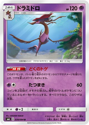 Dragalge card image