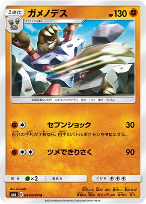 Barbaracle card image