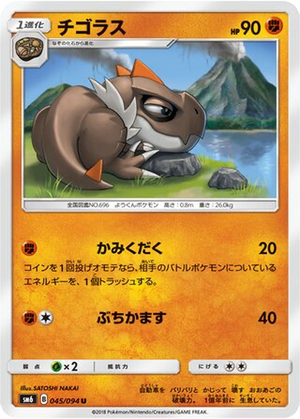 Tyrunt card image