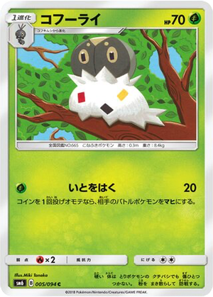 Spewpa card image