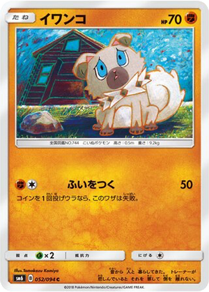 Rockruff card image