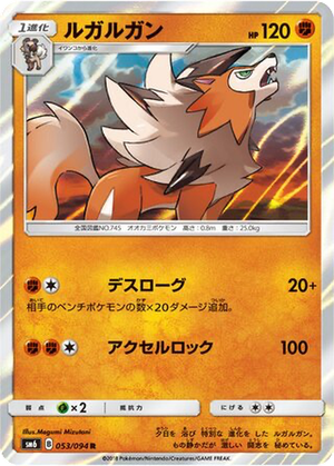 Lycanroc card image