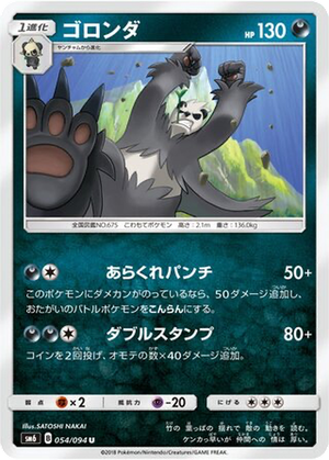 Pangoro card image