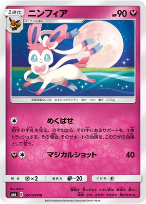 Sylveon card image