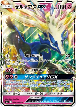 Xerneas GX card image