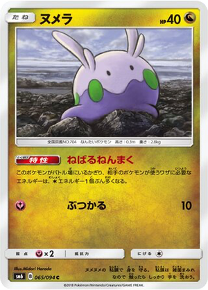 Goomy card image