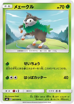 Skiddo card image