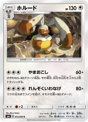 Diggersby card image