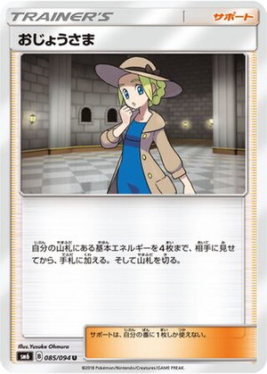 Lady card image