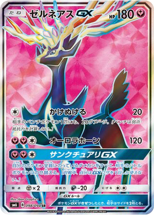 Xerneas GX card image