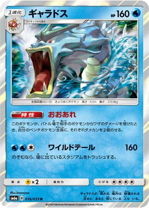 Gyarados card image