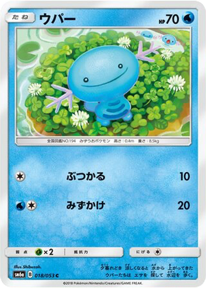 Wooper card image