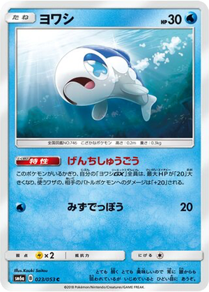 Wishiwashi card image