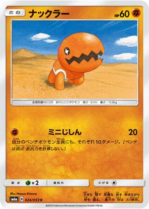 Trapinch card image