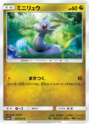 Dratini card image