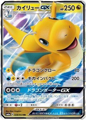 Dragonite GX card image