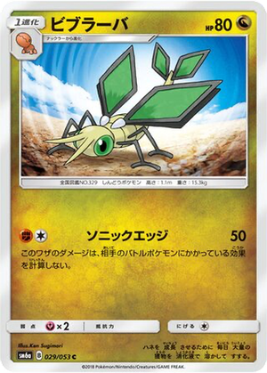 Vibrava card image