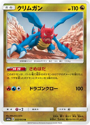 Druddigon card image