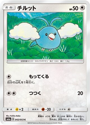Swablu card image