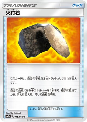 Fiery Flint card image