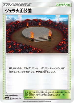 Wela Volcano Park card image