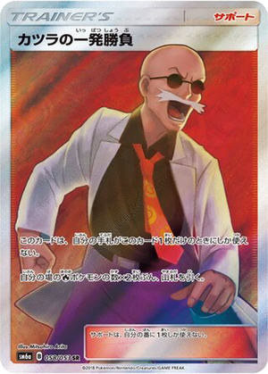 Blaine's Last Stand card image