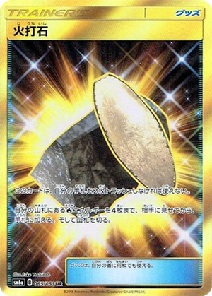 Fiery Flint card image