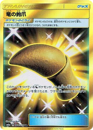 Dragon Talon card image