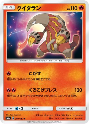 Heatmor card image