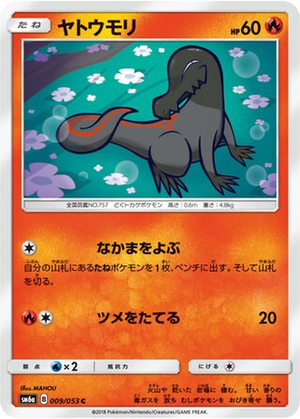 Salandit card image