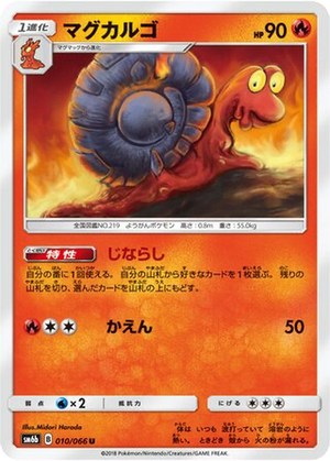 Magcargo card image