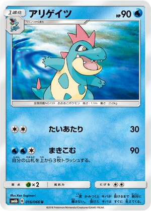 Croconaw card image