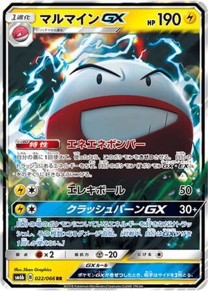 Electrode GX card image