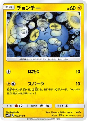 Chinchou card image