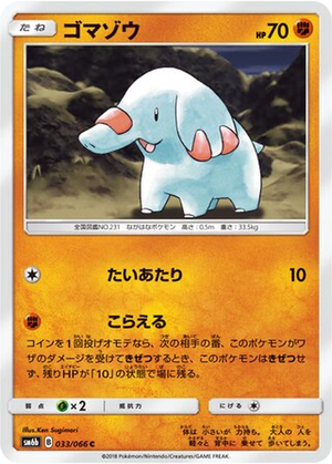 Phanpy card image
