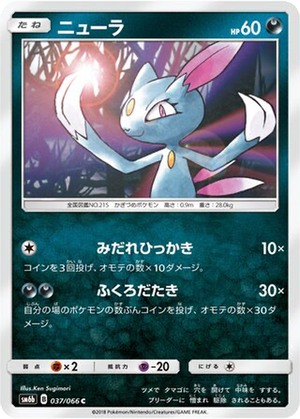 Sneasel card image