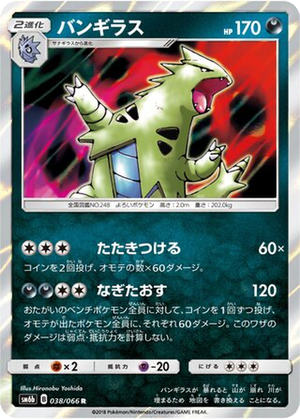 Tyranitar card image