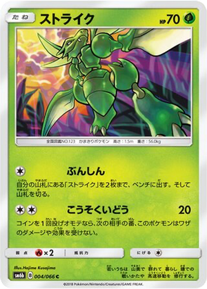 Scyther card image