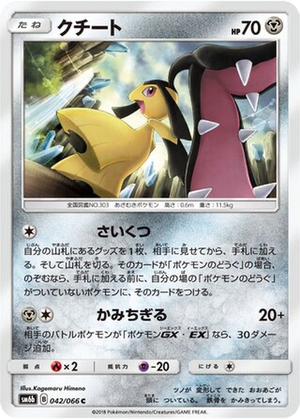 Mawile card image