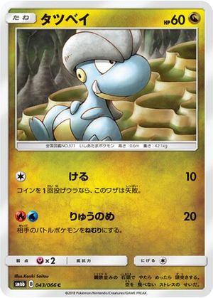 Bagon card image