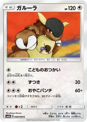 Kangaskhan card image