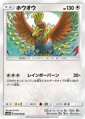 Ho-Oh card image