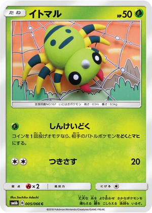 Spinarak card image