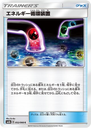 Energy Recycle System card image
