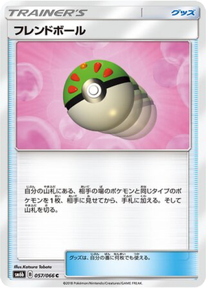 Friend Ball card image