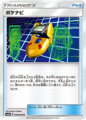 PokéNav card image