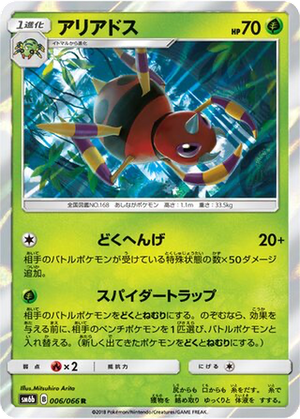Ariados card image