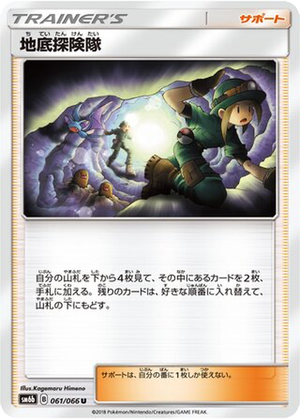 Underground Expedition card image