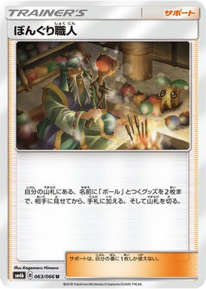 Apricorn Maker card image