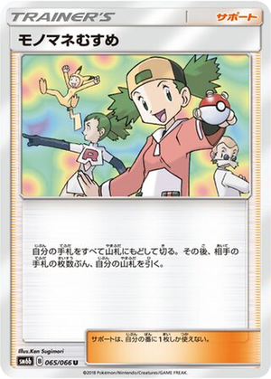 Copycat card image